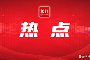 曼联本赛季进入新年前输14场，自1930/31赛季以来同期最多