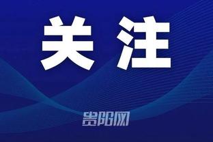 师徒对决！纳格尔斯曼：我亏欠朗尼克很多，很期待明天与他相见