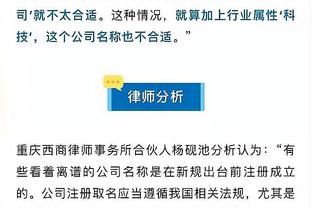 德罗西：换下曼奇尼是为了避免他被罚下，本场变阵三后卫效果不佳